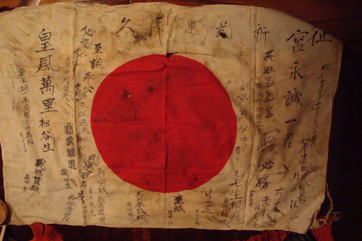Okinawa Invasion Battle Flag